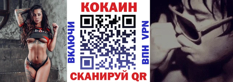 Купить закладки  Козельск  КОКАИН 99% 