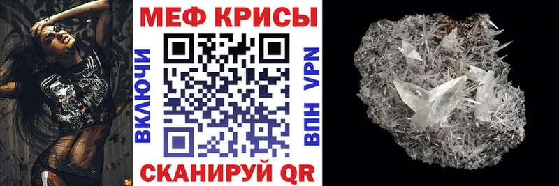Меф мяу мяу кристаллы Козельск