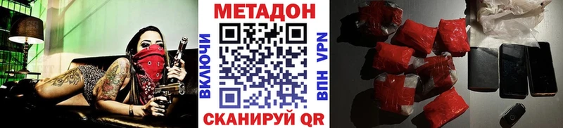 МЕТАДОН VHQ  Купить где  Козельск 