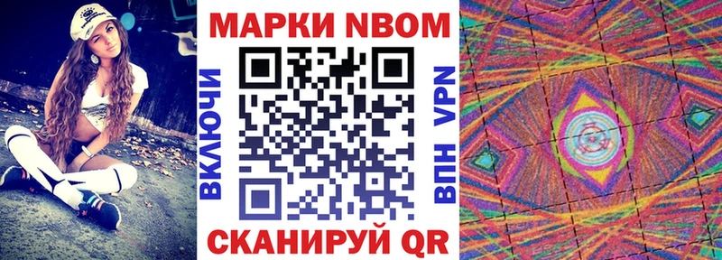 Марки N-bome 1,8мг  Купить закладки  Козельск 